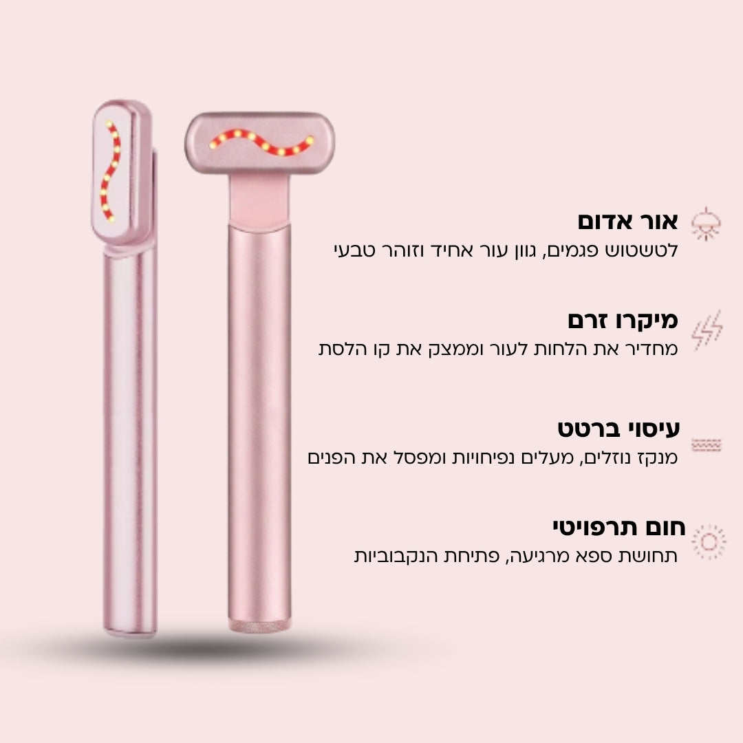 מכשיר הגלואו 4 ב-1