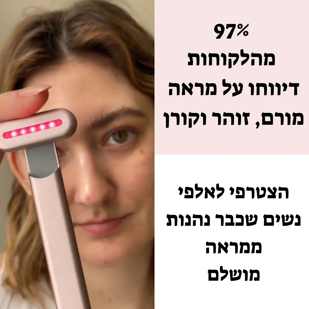 מכשיר הגלואו 4 ב-1