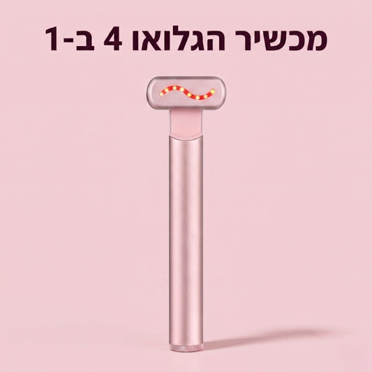 מכשיר הגלואו 4 ב-1